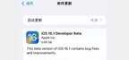 ios 16.1有什么变化（ios 16.1版本介绍）