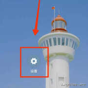 苹果手机时间怎么改成24小时制（设置手机时间显示模式教程）