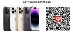 苹果14手机先在什么价格（2022年双11 苹果14价格介绍）