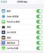 无法在 iPhone 上使用隔空投送功能怎么办?（修复苹果手机隔空投送功能的方法）