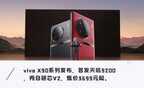 vivo手机目前最好的一款是什么（vivo最强机皇介绍）