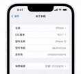 苹果14维修查询状态（iPhone 14 查看保修状态的方法）