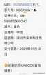 手机sn码怎么查生产日期（查看手机生产日期操作教程）