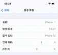 苹果序列号在哪里查（苹果序列号查询方法）