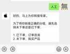 苹果手机售后电话人工服务电话（苹果官方在线人工客服联系方式）