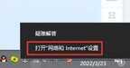 电脑ip地址怎么设置（修改电脑IP地址超细教程）