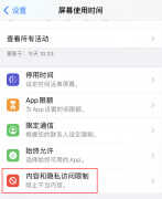 苹果id访问限制无法退出登录怎么办（解决Apple ID无法退出的方法）