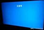 电脑主机开了显示器没反应无信号怎么办（电脑显示器无信号处理方法）