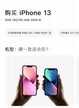 苹果官网13最新价格（苹果官网降价促销iPhone 13介绍）