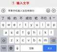 苹果手机下一行键在哪（苹果手机输入法编辑文字时换行的方法）