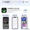 苹果13怎么截图手机屏幕（苹果手机截屏操作方法）