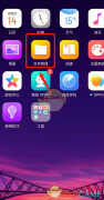 华为下载文件在手机哪里（华为下载文件位置介绍）