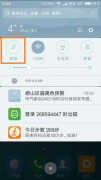 手机怎么解除禁止访问网页（手机不能浏览网页处理方法）
