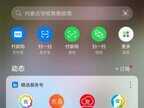 华为备忘录在手机哪里（华为手机备忘录位置说明）