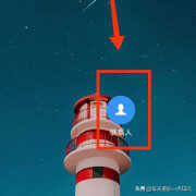 苹果手机怎么设置陌生号码打不进来（iPhone拦截骚扰电话设置方法）