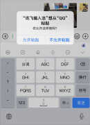 剪切板总是弹出来怎么关掉（iOS16 剪贴板反复弹窗解决方法）