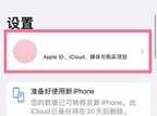 苹果家庭怎么关闭共享位置（苹果手机取消家人共享服务教程）