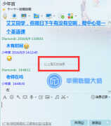 网页版qq如何删消息记录（QQ聊天记录彻底删除教程）