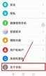 华为手机开发者选项怎么打开（华为手机进入开发者模式步骤）