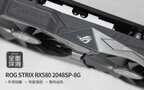 ROG STRIX RX580显卡怎么样（ ROG STRIX RX580 2048SP-8G显卡评测）