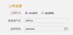怎么查宽带账号和密码（查询宽带账号密码的方法）