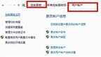 windows不能更改密码怎么处理（win10系统密码修改失败的解决方法）