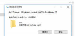 怎么强制删除正在使用的文件（强制关闭正在运行程序的方法）