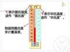 华氏温标/摄氏温标两者如何换算（华氏温标/摄氏温标两者之间换算公式）