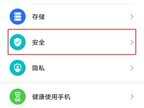华为手机怎么给应用设置密码（华为手机设置应用锁的教程）