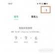 来电闪光灯怎么设置oppo（oppoa36设置来电闪光灯操作步骤）