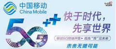 移动4g和5g那个好（浅析5G与4G的区别）
