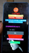 手机密码怎么解锁（破解手机锁屏密码的方法）