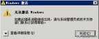 win7产品密钥怎么激活（Windows激活密钥分享）