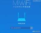 192.168.31.1修改wifi密码（路由器设置密码图文方法）