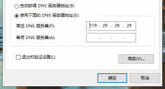 dns的服务器地址是多少（好用的DNS地址分析）