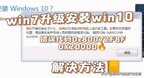 错误代码0x80072f8f怎么解决（win10提示错误代码0x80072f8f解决步骤）