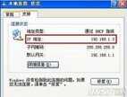 查看电脑ip地址的命令是什么（查询本机电脑IP地址方法）