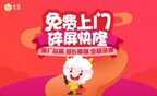 换外屏有什么影响（手机换外屏的风险）