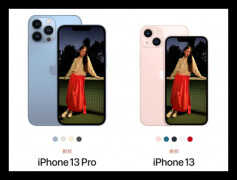 iphone13与iphone13pro有什么区别（iphone13与iphone13pro区别对比）