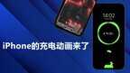 苹果手机充电动画怎么弄（苹果手机设置充电动画的方法）