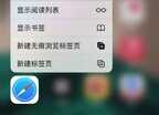 苹果手机Safari 浏览器好用吗（苹果手机Safari 浏览器介绍）