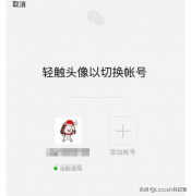苹果11可以同时上两个微信吗（苹果手机实现微信双开方法）