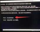 0xc000000e错误代码如何修复（win10黑屏快速处理方法）