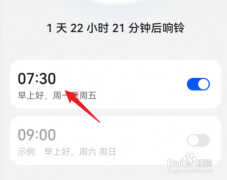 华为闹钟铃声在哪里设置（华为闹钟设置铃声教程）