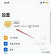 苹果手机怎么取消自动续费项目（iPhone取消自动续费的教程）