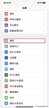苹果如何不删除app清理内存（iPhone 储存空间不足释放内存方法）