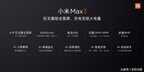 小米max3参数配置（小米Max 3骁龙636/6.9寸屏）