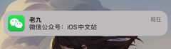 iphone微信不提醒进去才有怎么办（苹果手机微信消息延迟和不提醒解决方法）