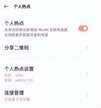 热点连不上怎么回事（个人热点无法连接解决方法）