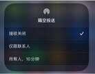 iphone隔空投送怎么用（苹果AirDrop隔空投送使用方法）